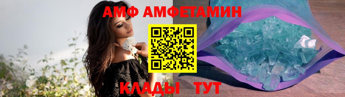 Амфетамин VHQ Новочеркасск