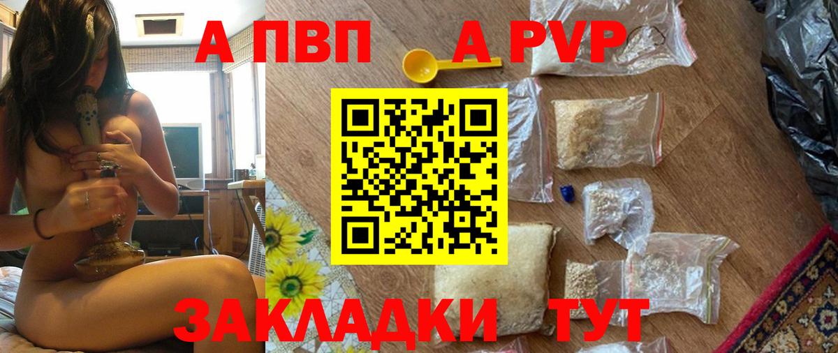 Alpha PVP  Alfa_PVP кристаллы  Новочеркасск  как найти   Вход с VPN  Alpha PVP Crystall  Альфа ПВП СК 