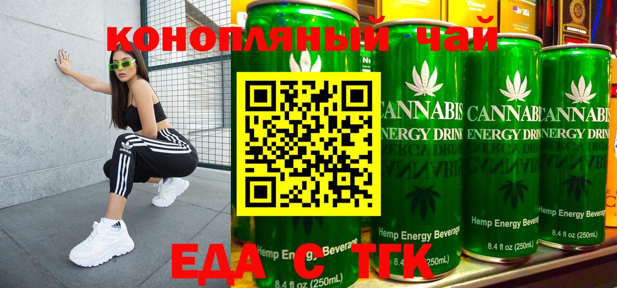Cannafood конопля  Вход с VPN  Новочеркасск 