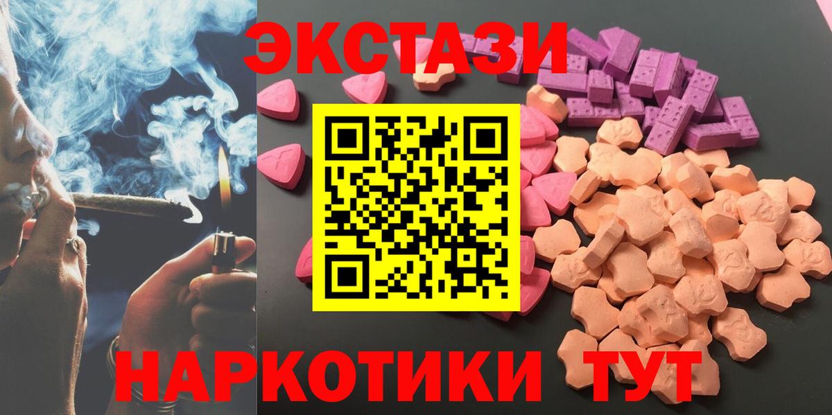 Экстази 250 мг Новочеркасск