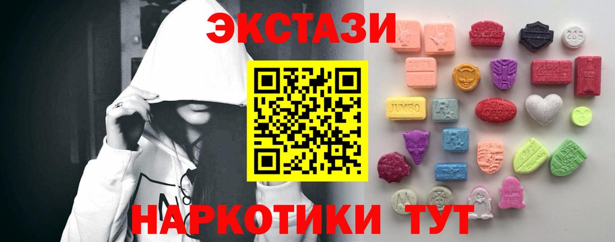 ЭКСТАЗИ 280 MDMA  мориарти какой сайт  Новочеркасск  Вход с VPN 