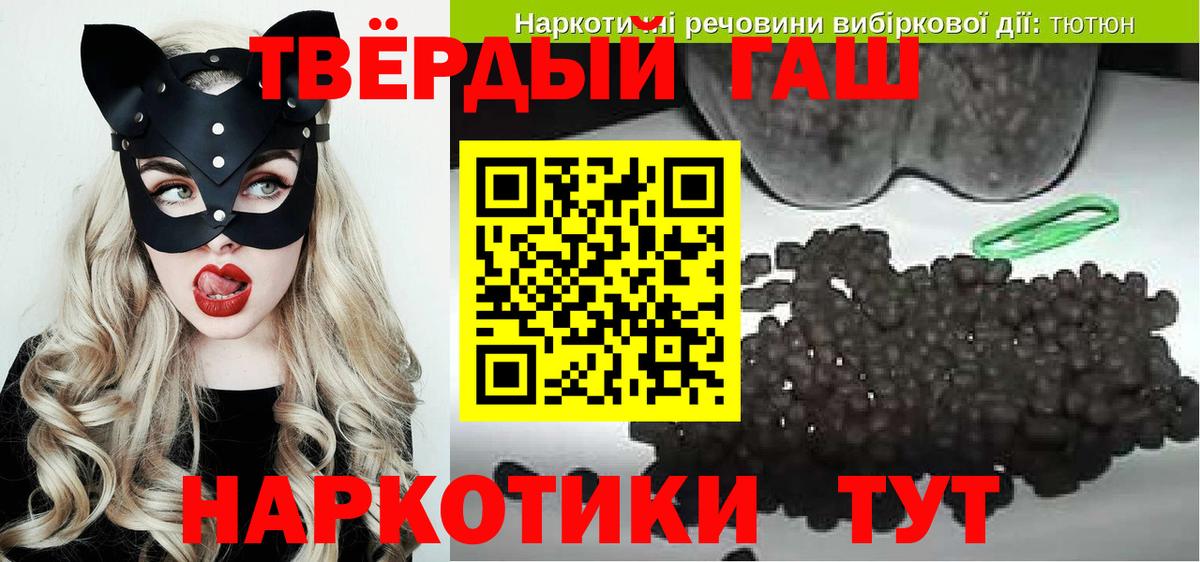 ГАШ  ГАШИШ VHQ  Вход с VPN  Новочеркасск 