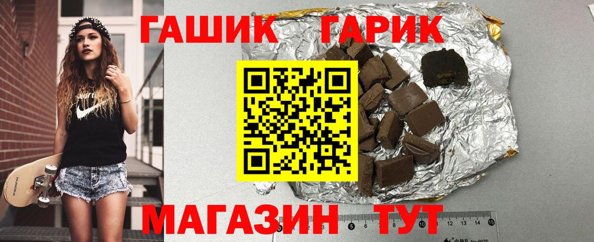 ГАШ хэш Новочеркасск