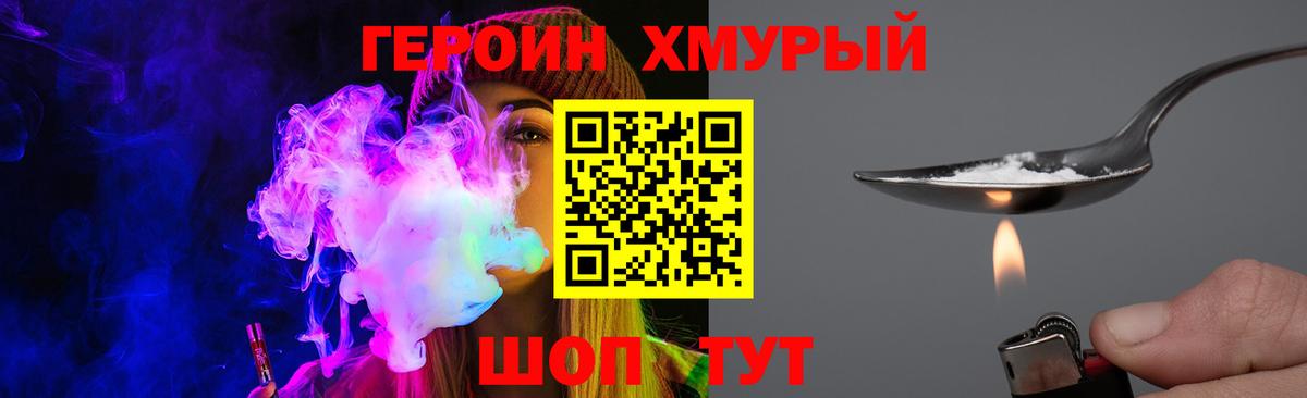 Новочеркасск  ГЕРОИН Heroin  Вход с VPN 
