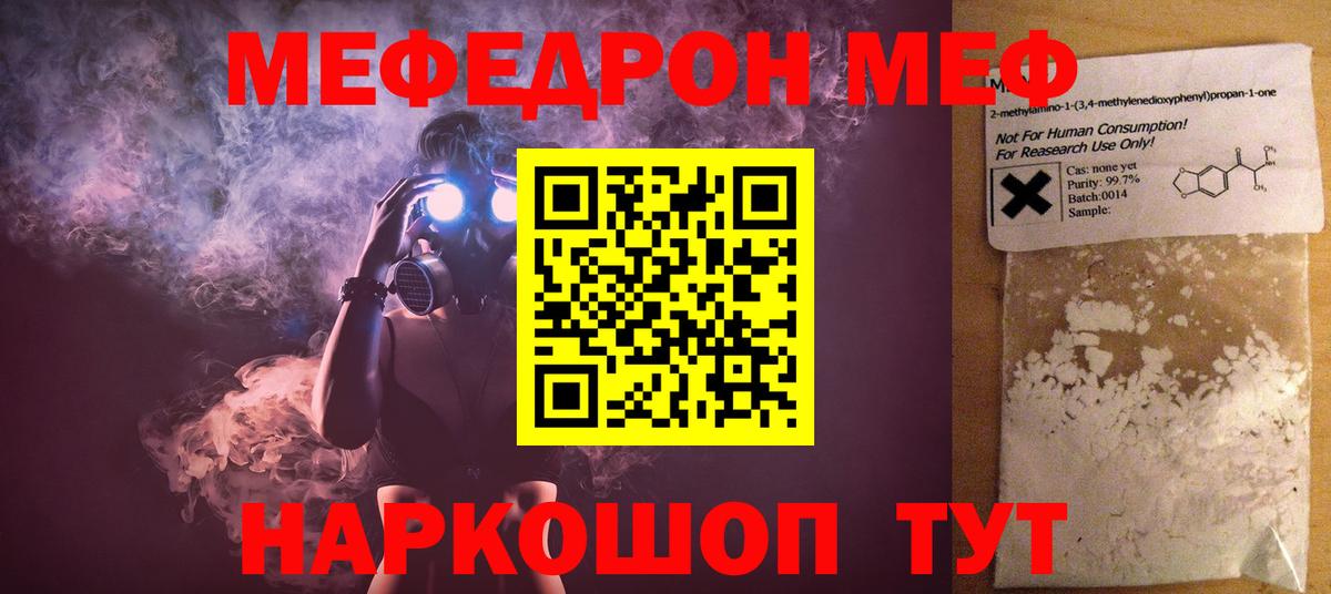Новочеркасск  Мефедрон  Мефедрон мука  Меф  Мефедрон мяу мяу  Вход с VPN 
