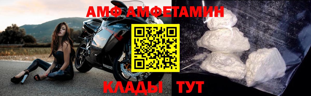 МЕТАМФЕТАМИН винт Новочеркасск