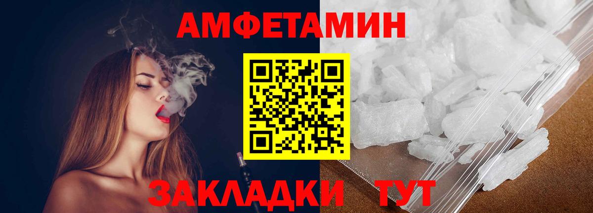 Новочеркасск  Метамфетамин пудра  Вход с VPN 